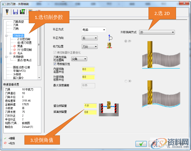 MasterCAM大师告诉你三种倒角加工方法,倒角,加工,培训,第5张