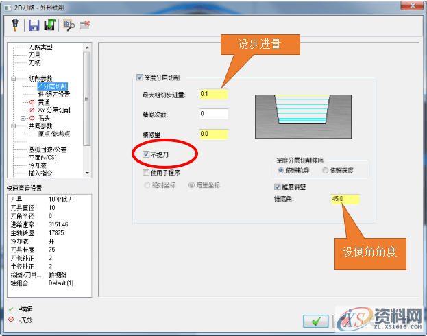 MasterCAM大师告诉你三种倒角加工方法,倒角,加工,培训,第6张