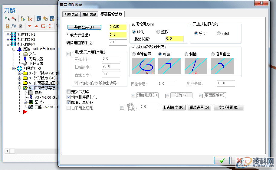 MasterCAM大师告诉你三种倒角加工方法,倒角,加工,培训,第9张