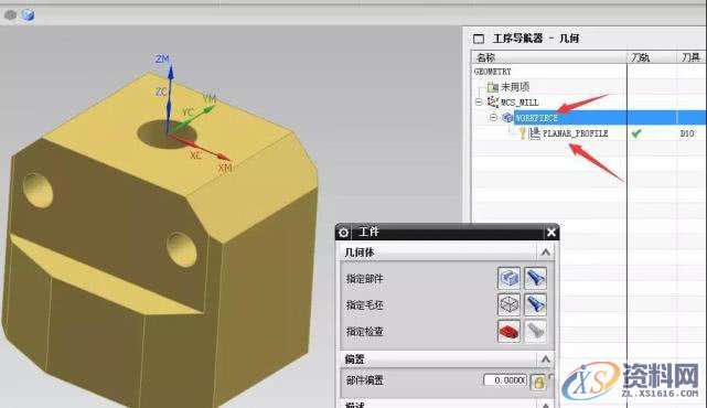 UG编程上机时刀路模拟出现报错时该怎么办,UG编程上机时刀路模拟出现报错时该怎么办,怎么办,第4张