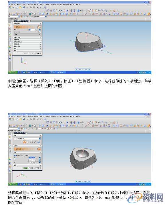 UG编程：烟灰缸的2D画图及编程实战讲解,画图,第3张