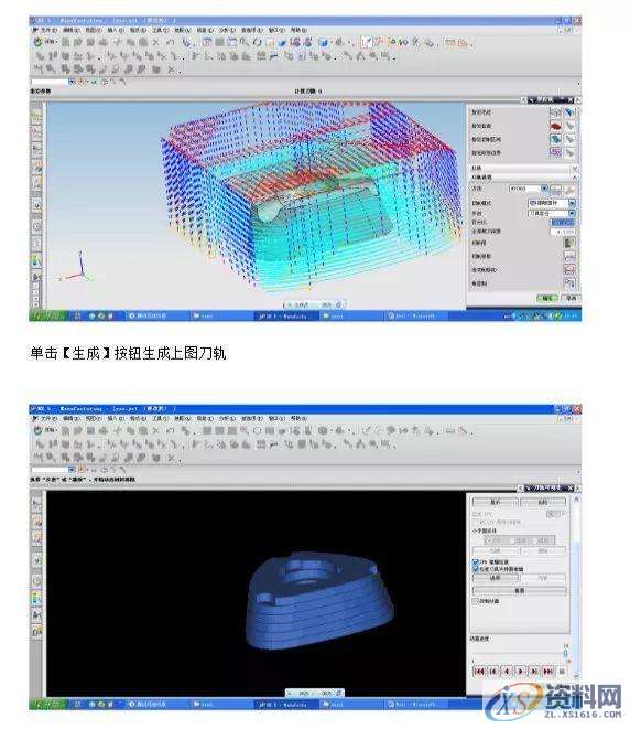 UG编程：烟灰缸的2D画图及编程实战讲解,画图,第11张