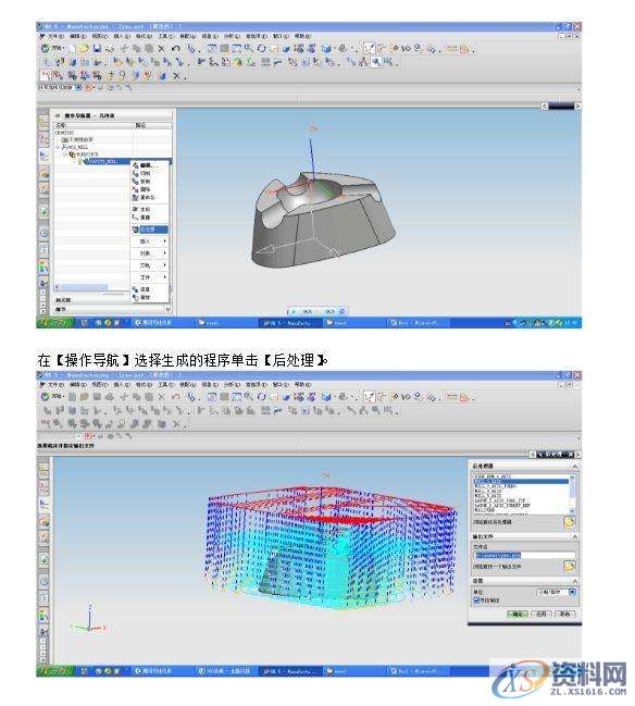 UG编程：烟灰缸的2D画图及编程实战讲解,画图,第12张