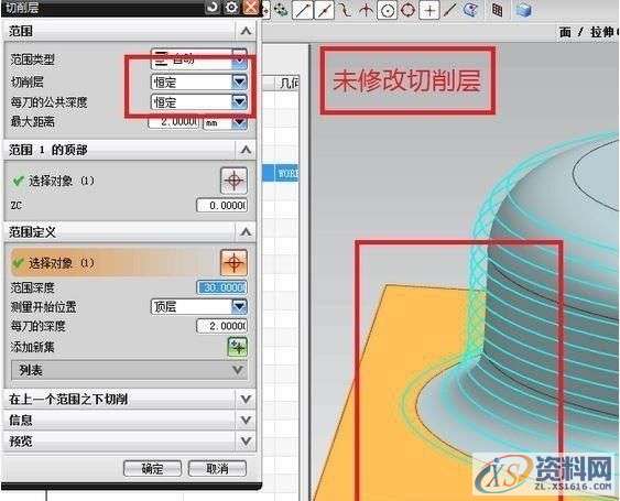 UG数控编程:UG加工细节讲解,绝对干货!,数控,第12张 UG数控编程:UG加工细节讲解,绝对干货!,数控,第12张