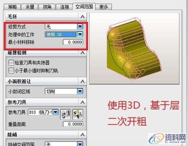 UG数控编程:UG加工细节讲解,绝对干货!,数控,第2张 UG数控编程:UG加工细节讲解,绝对干货!,数控,第2张
