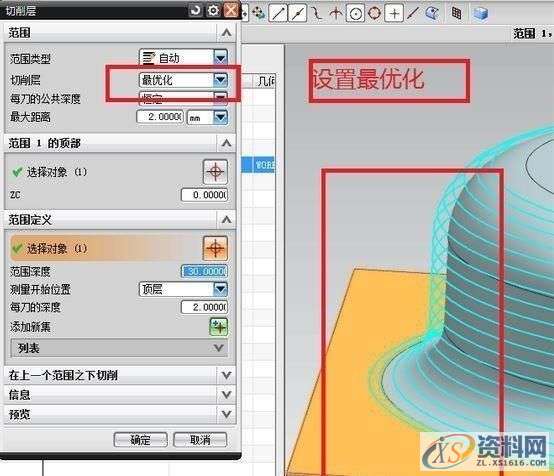 UG数控编程:UG加工细节讲解,绝对干货!,数控,第13张 UG数控编程:UG加工细节讲解,绝对干货!,数控,第13张