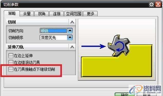 UG数控编程:UG加工细节讲解,绝对干货!,数控,第14张 UG数控编程:UG加工细节讲解,绝对干货!,数控,第14张