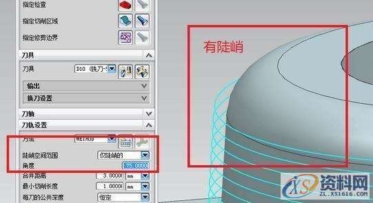 UG数控编程:UG加工细节讲解,绝对干货!,数控,第21张 UG数控编程:UG加工细节讲解,绝对干货!,数控,第21张