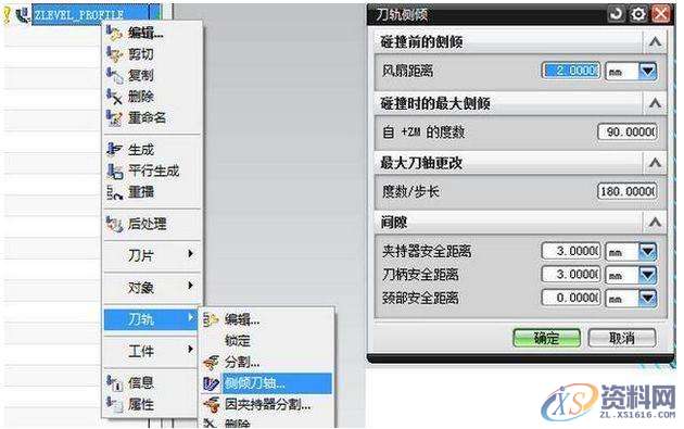 UG数控编程:UG加工细节讲解,绝对干货!,数控,第22张 UG数控编程:UG加工细节讲解,绝对干货!,数控,第22张
