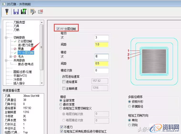 Mastercam编程之倒扣加工，建议收藏,Mastercam｜倒扣加工｜值得拥有的技能,加工,第7张