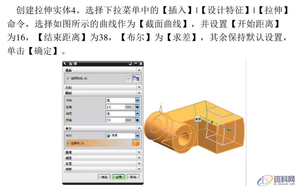 分享 UG编程建模实例，新手小白看过来！,建模,实例,第7张