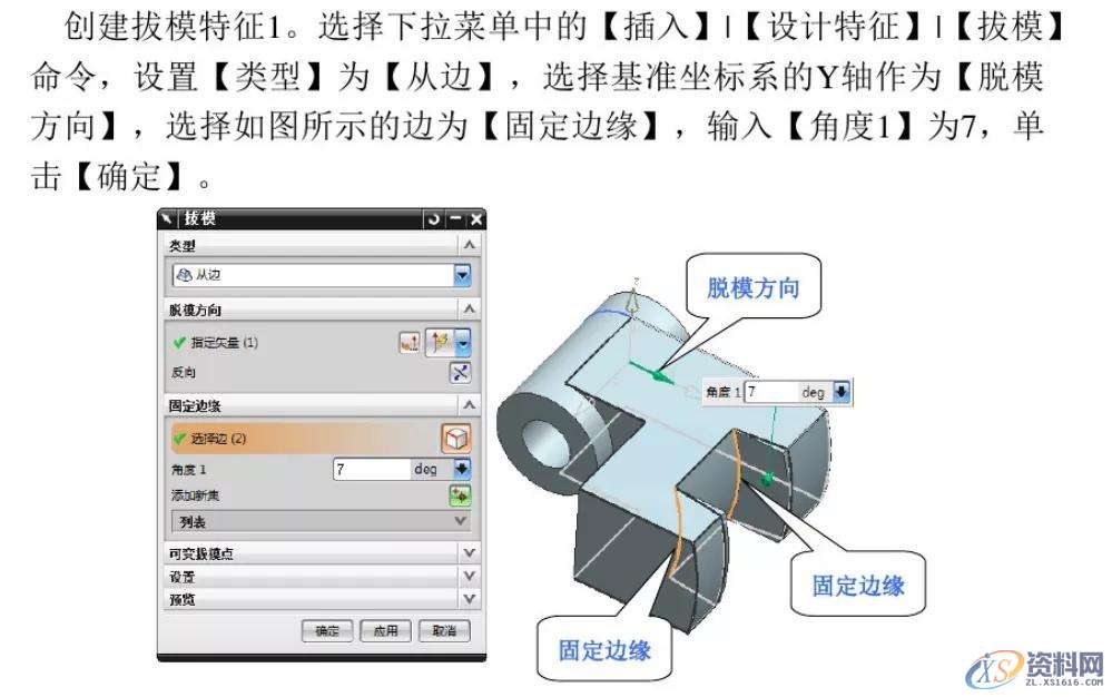 分享 UG编程建模实例，新手小白看过来！,建模,实例,第8张