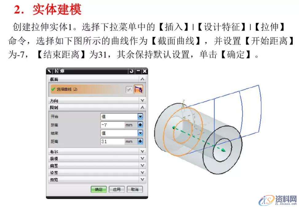 分享 UG编程建模实例，新手小白看过来！,建模,实例,第4张