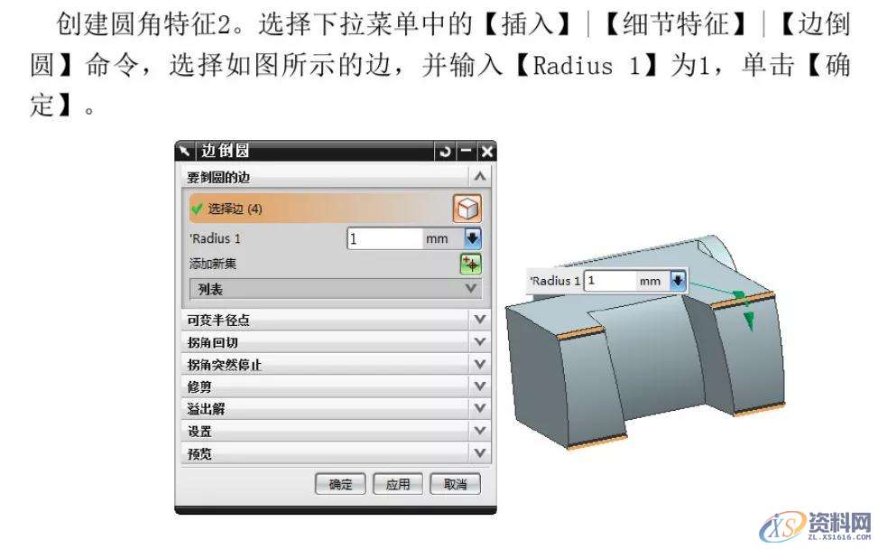 分享 UG编程建模实例，新手小白看过来！,建模,实例,第12张