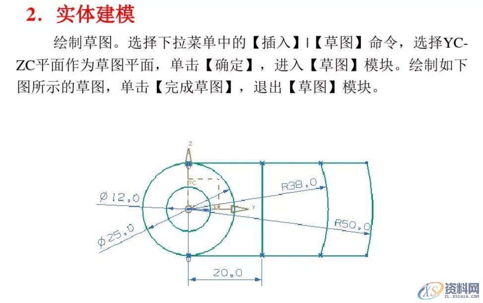 分享 UG编程建模实例，新手小白看过来！,建模,实例,第3张