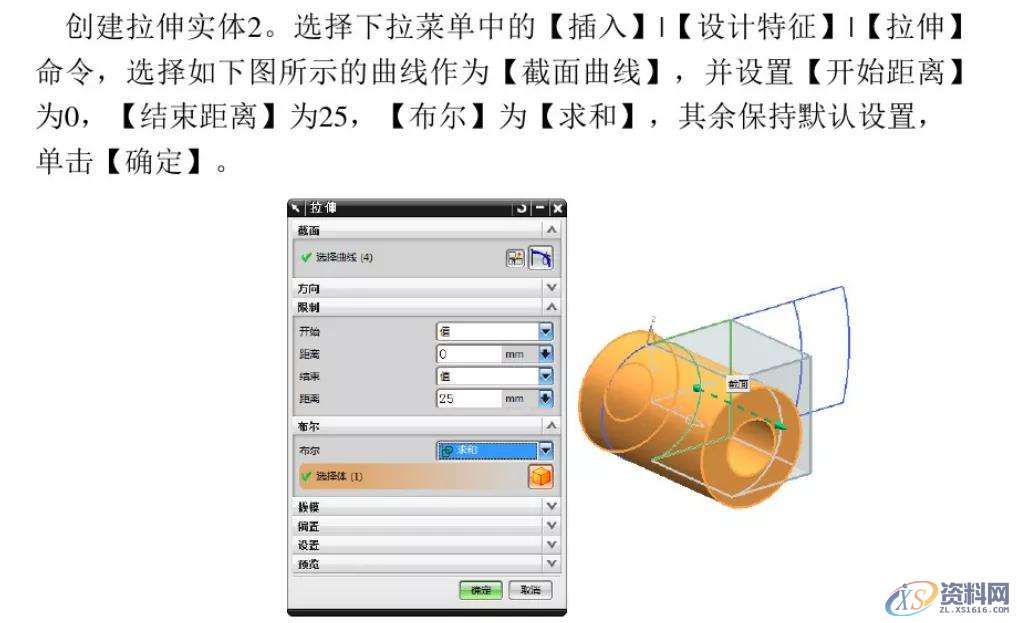 分享 UG编程建模实例，新手小白看过来！,建模,实例,第5张