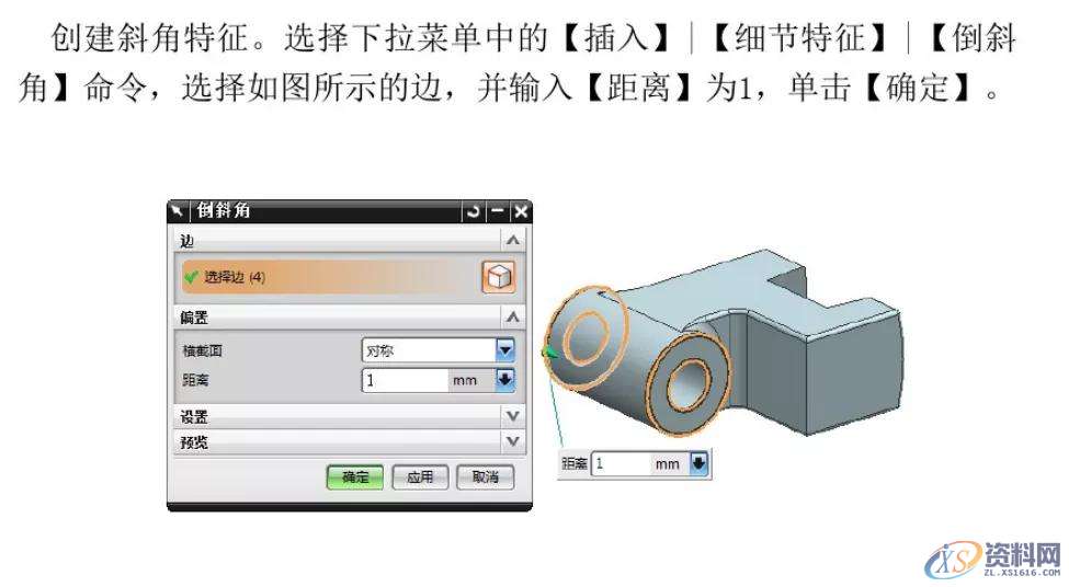 分享 UG编程建模实例，新手小白看过来！,建模,实例,第14张