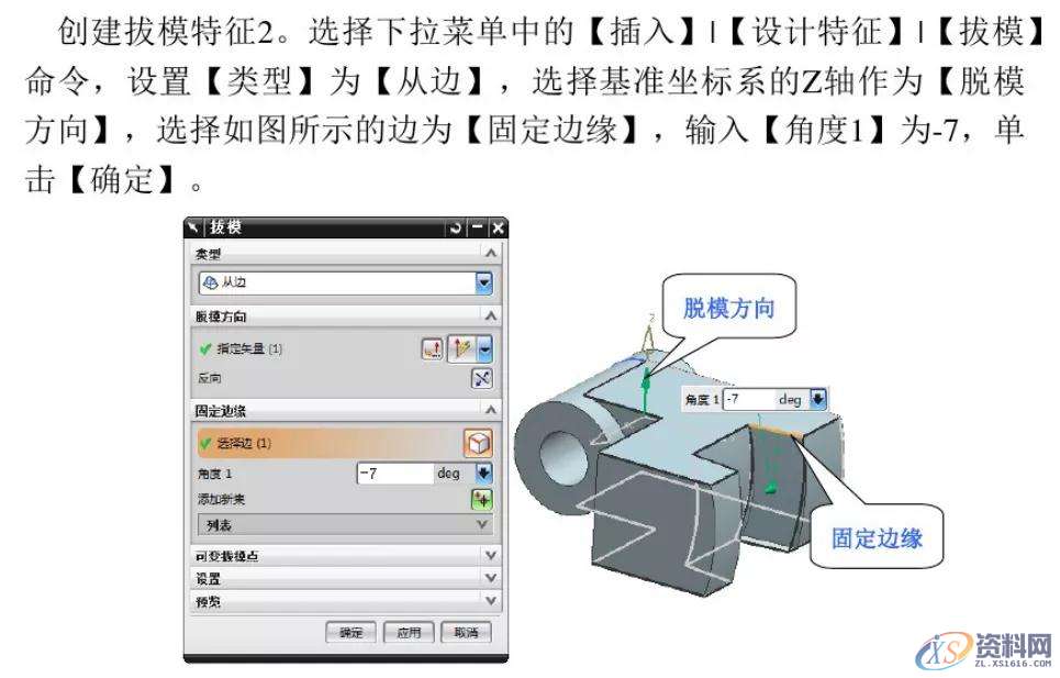 分享 UG编程建模实例，新手小白看过来！,建模,实例,第9张