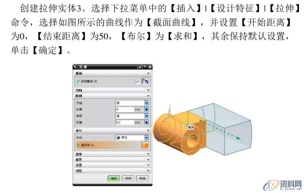 分享 UG编程建模实例，新手小白看过来！,建模,实例,第6张