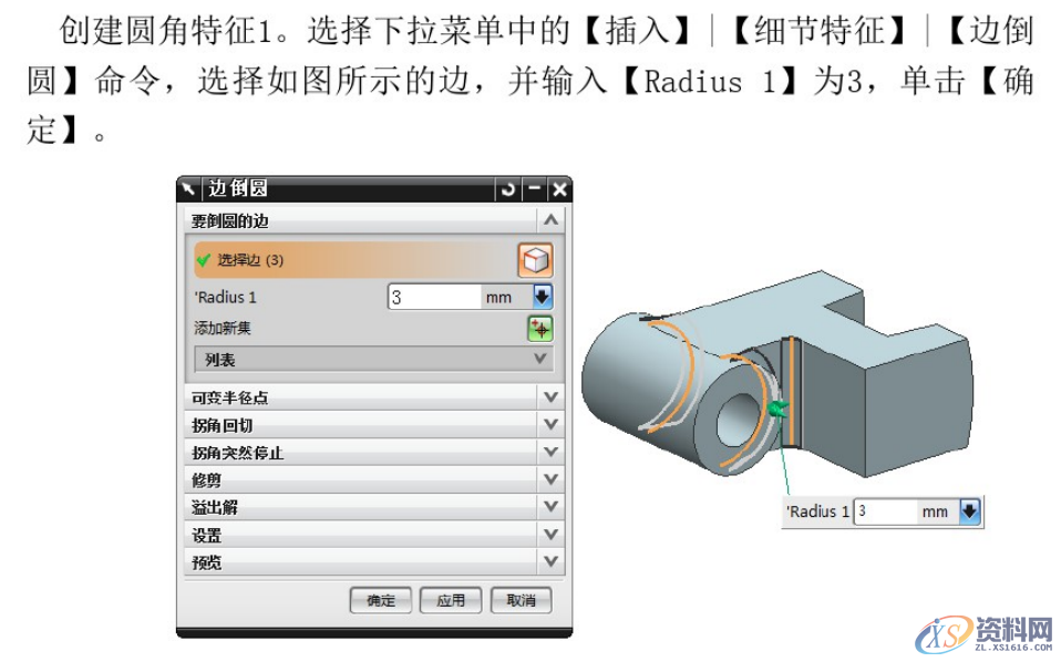 分享 UG编程建模实例，新手小白看过来！,建模,实例,第11张