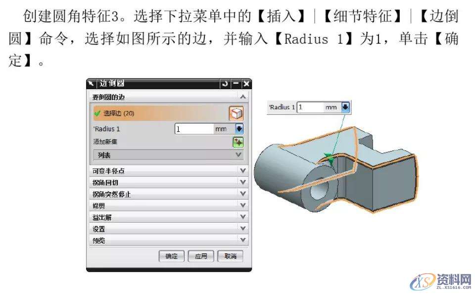 分享 UG编程建模实例，新手小白看过来！,建模,实例,第13张