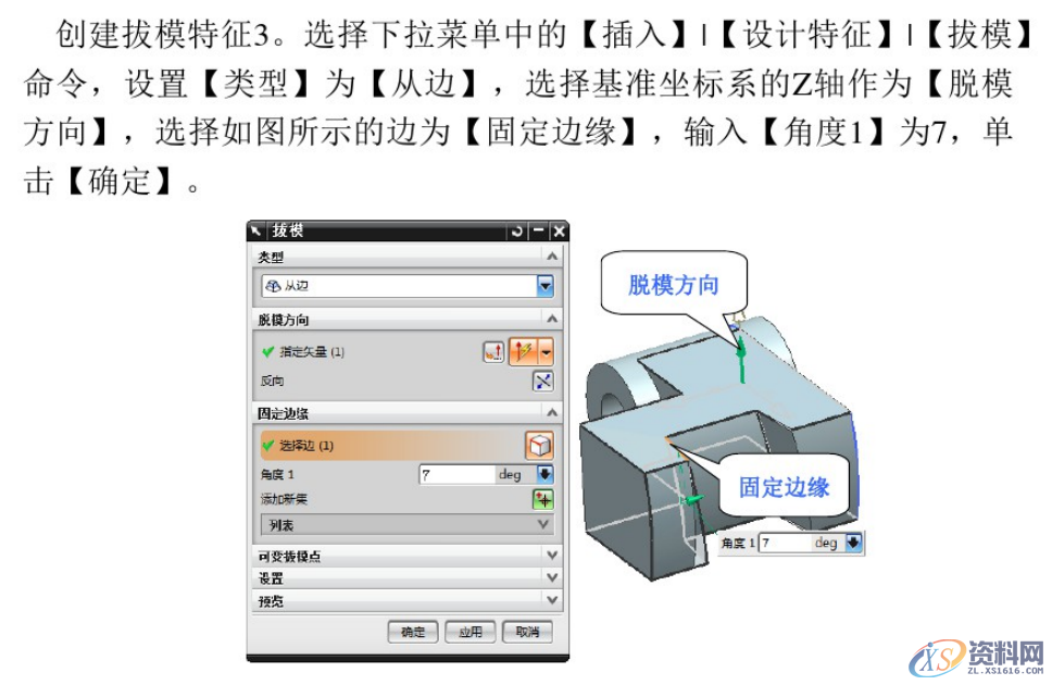 分享 UG编程建模实例，新手小白看过来！,建模,实例,第10张