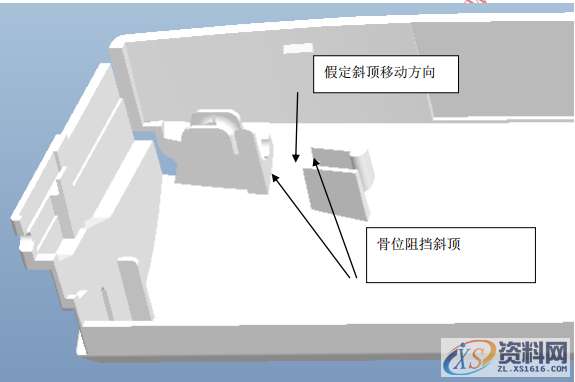 塑胶模具设计之扫描仪底壳设计方法,塑件,设计,分型,模具,方向,第5张