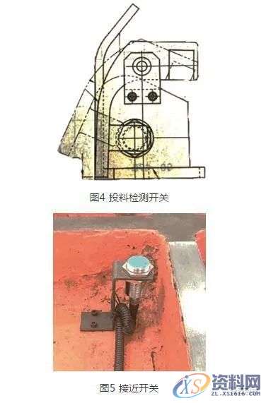 模具自动化改造可行性分析及操作过程（实例）,实例,模具,第4张