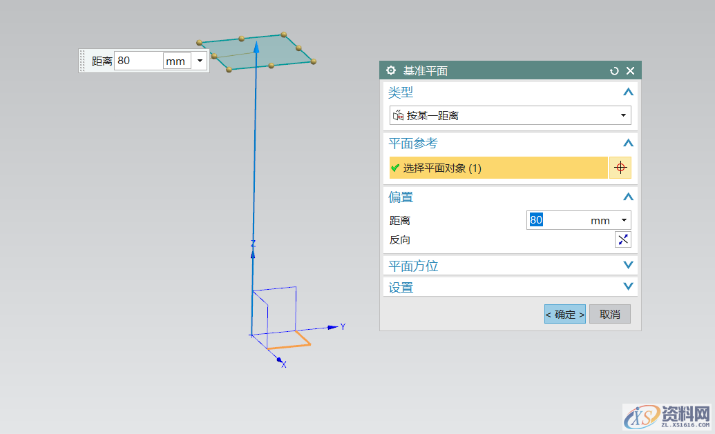 UG建模软件绘制一颗大蒜，竟然只需一个命令就能搞定，建议收藏 ...,绘制,一个,草图,图中,基准,第6张