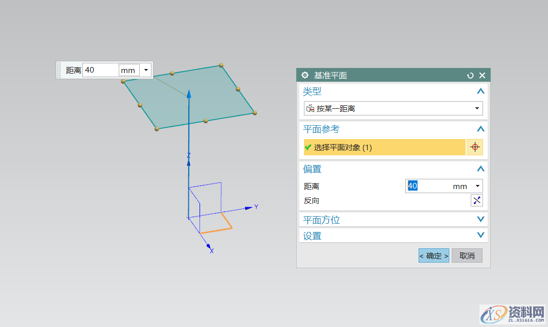 UG建模软件绘制一颗大蒜，竟然只需一个命令就能搞定，建议收藏 ...,绘制,一个,草图,图中,基准,第4张