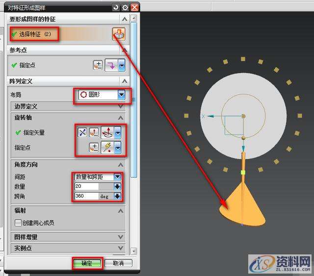 UG建模绘制羽毛球方法,步骤,设计培训,第8张