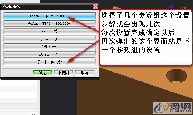 UG数控编程转孔不同深度的加工教程UG数控编程转孔不同深度的加工教程,学习资料！UG钻孔一个程序钻孔不同深度加工教程,深度,选择,第7张