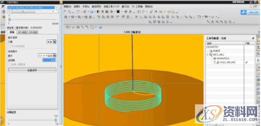 UG8.0数控编程讲解螺旋铣孔，如何做出完美的刀路,设计培训,培训,第2张