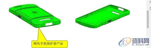 塑胶模具设计-手机保护套精典设计结构解析,模具设计,塑胶,第1张