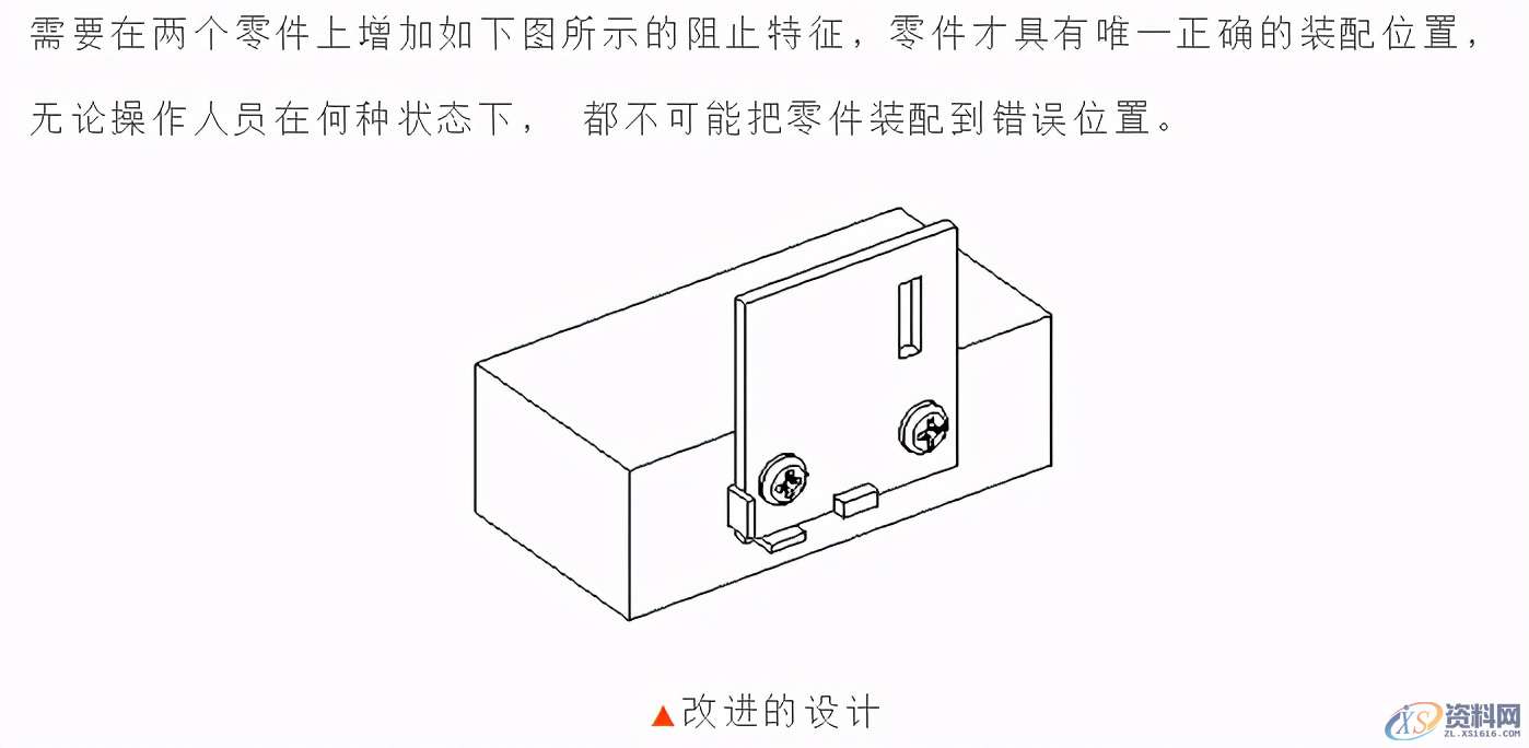 产品设计：九大防错设计指南,设计,第4张