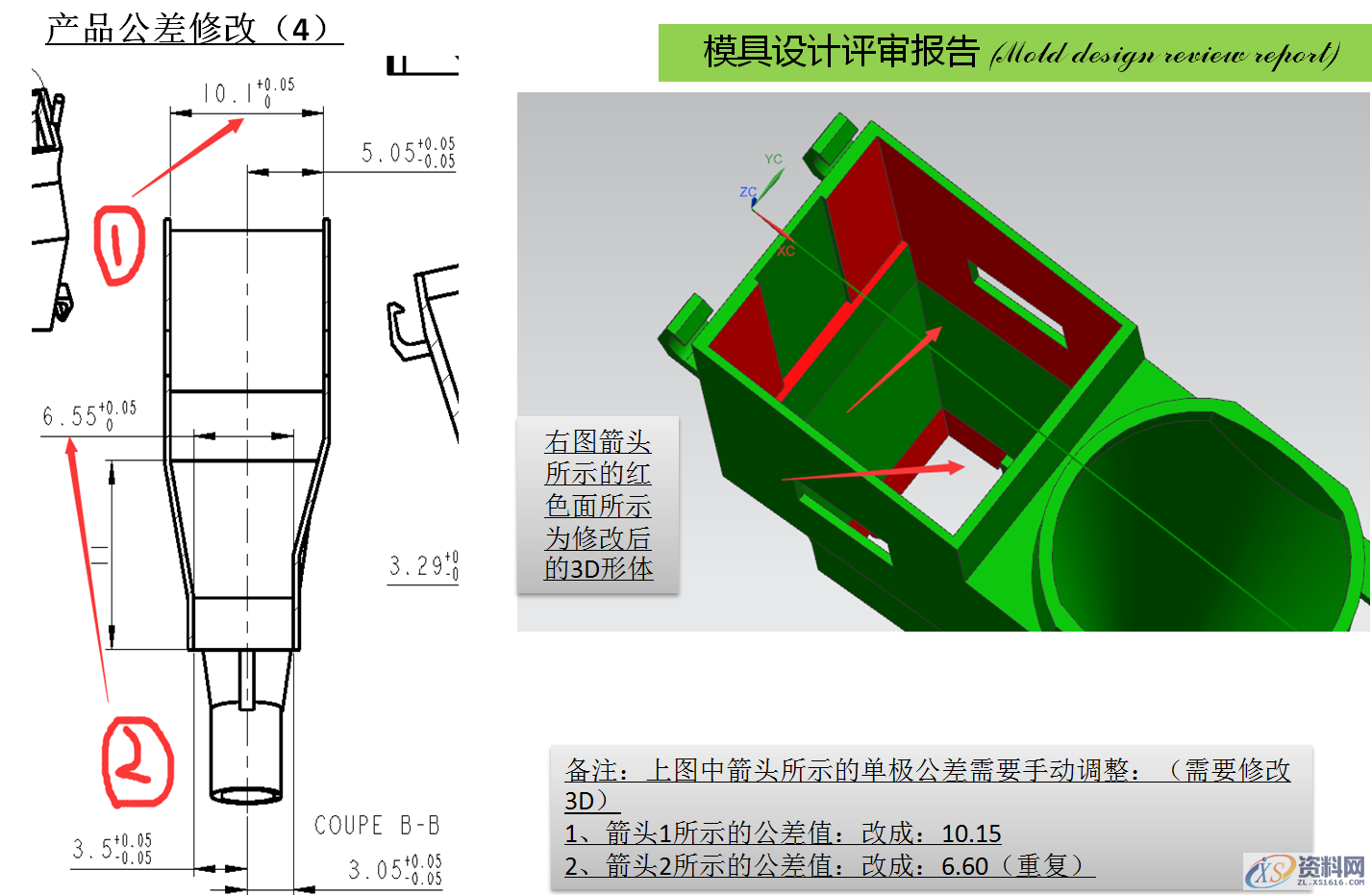 新手如何从零开始设计一整套塑胶模具？这里都讲了,新手如何从零开始设计一整套塑胶模具？这里都讲了,开始,第10张