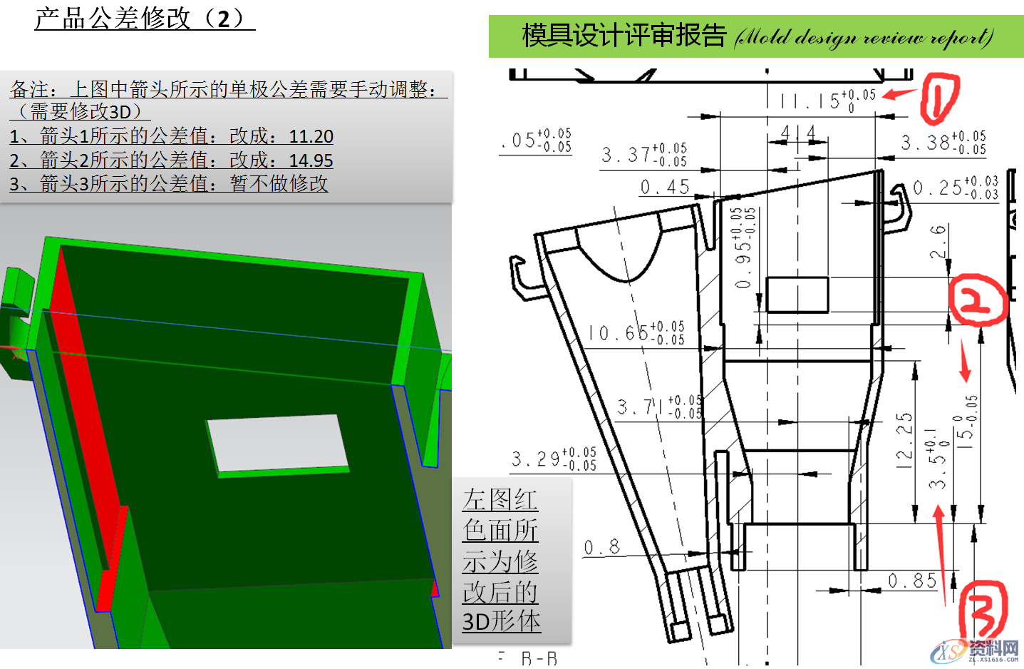 新手如何从零开始设计一整套塑胶模具？这里都讲了,新手如何从零开始设计一整套塑胶模具？这里都讲了,开始,第8张