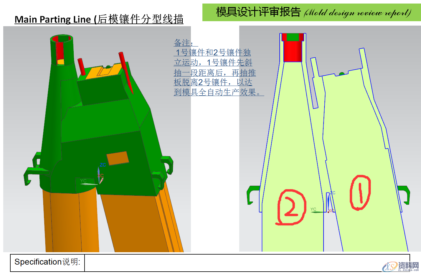 新手如何从零开始设计一整套塑胶模具？这里都讲了,新手如何从零开始设计一整套塑胶模具？这里都讲了,开始,第15张