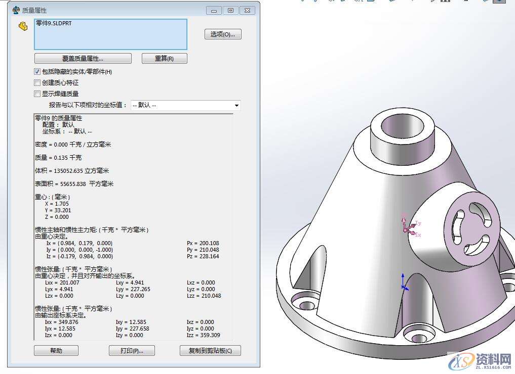 SolidWorks图文分析讲解一个建模实例,SolidWorks图文分析讲解一个建模实例,建模,SolidWorks,实例,第16张