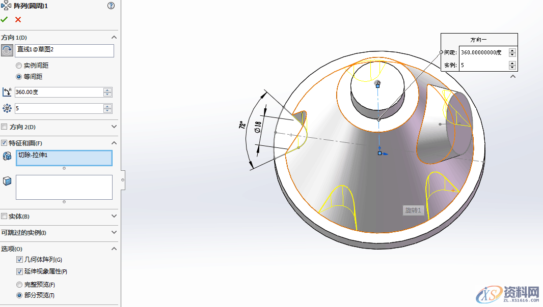 SolidWorks图文分析讲解一个建模实例,SolidWorks图文分析讲解一个建模实例,建模,SolidWorks,实例,第9张