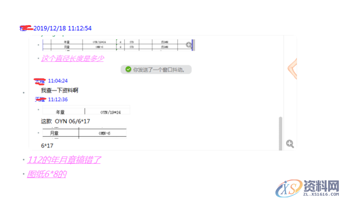 多年模具设计师傅总结干货模具工程师常见43条错误！,模具设计,模具,第30张