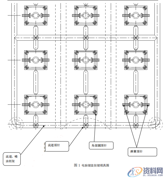 电脑键盘按键注塑模具设计要点（同类模具可参考）,电脑键盘按键注塑模具设计要点（同类模具可参考）,模具设计,注塑,要点,第7张