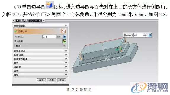 告诉你UG编程模具零件数控铣削加工,数控,零件,模具,第5张