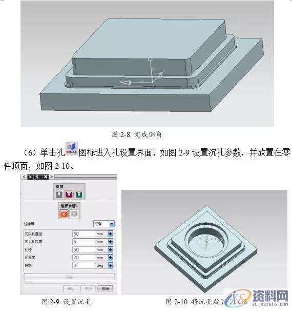 告诉你UG编程模具零件数控铣削加工,数控,零件,模具,第6张