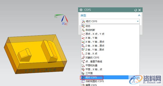 UG工件是歪的，教你如何分分钟摆正,工件,第10张