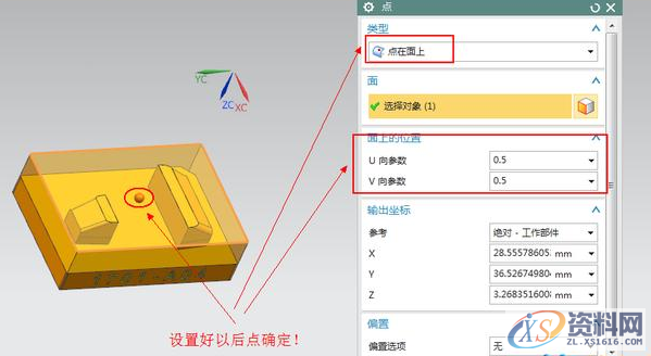 UG工件是歪的，教你如何分分钟摆正,工件,第8张