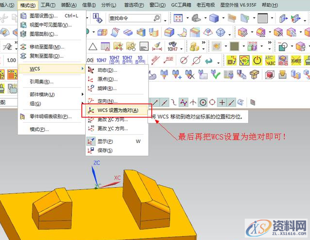 UG工件是歪的，教你如何分分钟摆正,工件,第12张