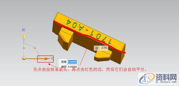 UG工件是歪的，教你如何分分钟摆正,工件,第2张