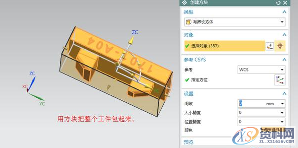 UG工件是歪的，教你如何分分钟摆正,工件,第4张