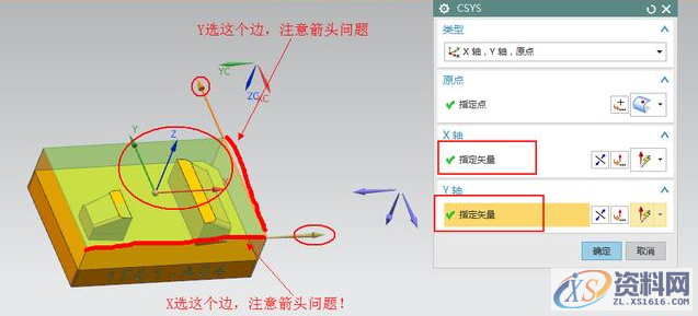 UG工件是歪的，教你如何分分钟摆正,工件,第9张